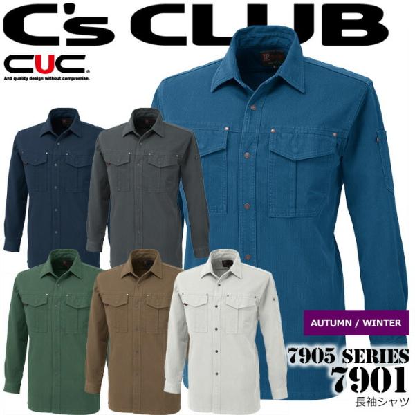 C's CLUB Vc 7901 Y jp H~ ƒ ƕ CUC Y 7905V[Y 4L-8L