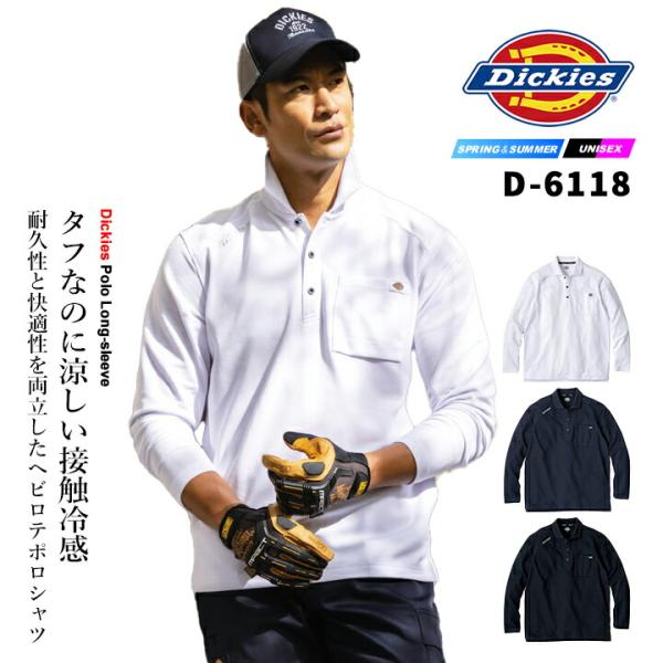 【即日発送】ディッキーズ 長袖ポロシャツ 2026年  D-6118 春夏 鬼鹿の子 長袖 接触冷感 作業服 作業着 Dickies メンズ レディース アウトドア スポーツ