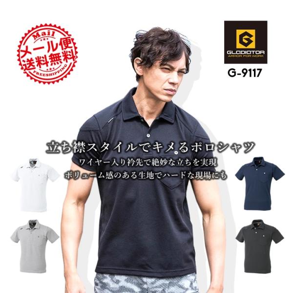 ポロシャツ メンズ 半袖 消臭テープ 衿形状記憶 ワイヤー入り 抗菌 防臭 春夏 コーコス CO-COS G-9117 スポーツ 作業服 作業着 送料無料