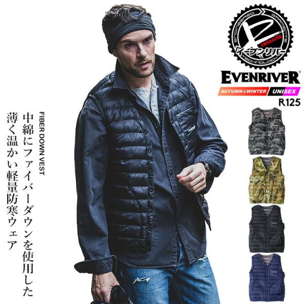 EVENRIVER R125 ファイバーダウンベスト保温性が高くかさばらないファイバーダウンベストインナーでもアウターでも使える軽くて着心地抜群のファイバーインナーダウンベスト。・中綿ダウンを使用で保温性抜群・軽量＆ソフトでかさばらず快適な...
