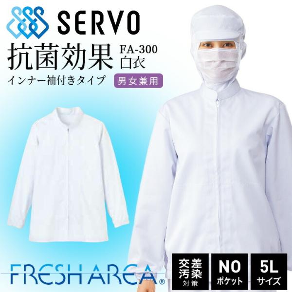 q R[g HiHꔒ zCgsarvo T[H fa-300 㒅 zCg R Ód Hꔒ T[rX  jtH[  jp