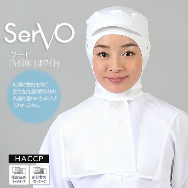 qXq P[vt HiHXq HACCP nTbv t[h zCg jp sarvo T[H FA5166 Xq   i R hL d jtH[