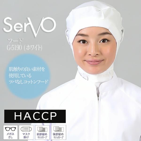 qXq P[vt HiHXq HACCP nTbv coȂRbgt[h zCg jp sarvo T[H G5190 T[rX  Xg jtH[