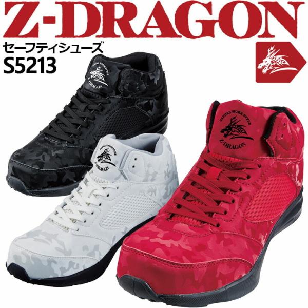 安全靴 z-dragonの人気商品・通販・価格比較 - 価格.com 安全靴 z-dragonの人気商品・通販・価格比較 - 価格.com