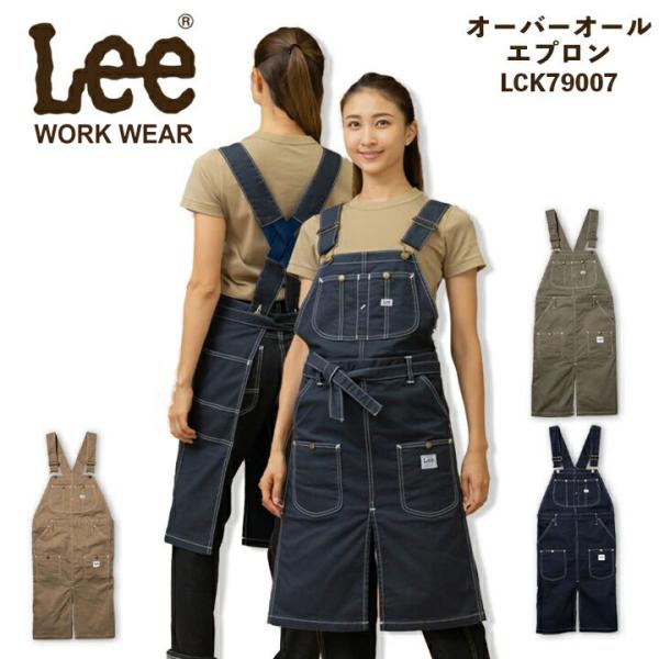 Leeエプロン デニム ヒッコリー 胸当て カフェ LCK79007 ユニセックス 男女 飲食店 レストラン ユニフォーム 制服 保育園 ボンマックス 送料無料