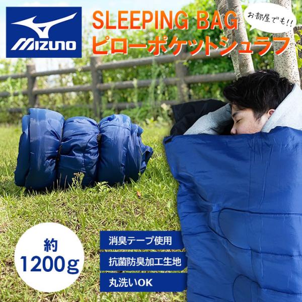 ~Ym Q SLEEPING BAG s[|PbgVt y ^ [ RۖhL ې uPbg AEghA h Ԓ MIZUNO 