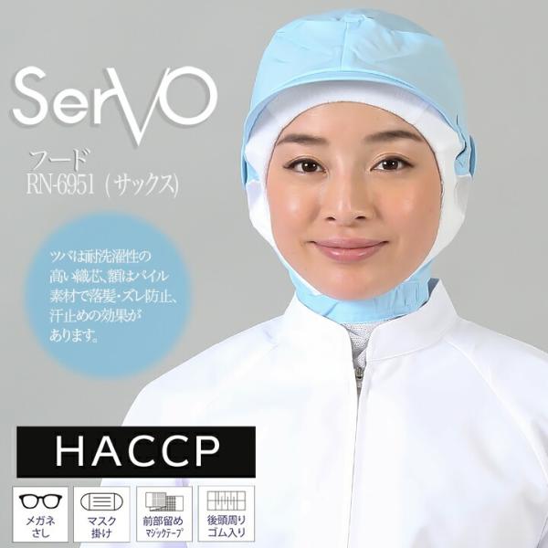 qXq bV P[vt HiHXq HACCP nTbv t[h TbNX jp sarvo T[H RN6951   i T[rX  jtH[