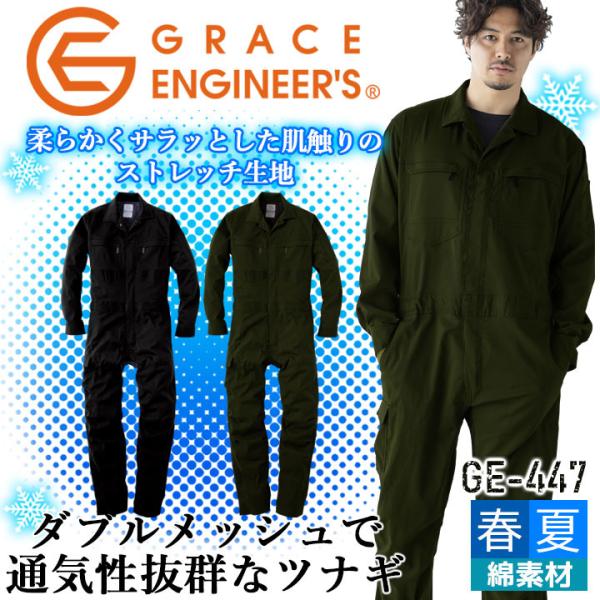 Ȃ z _ubV Xgb` ėp萶n GE-447 O[XGWjA[Y t Lv AEghA ƕ GXP[v_Ng 4L-5L