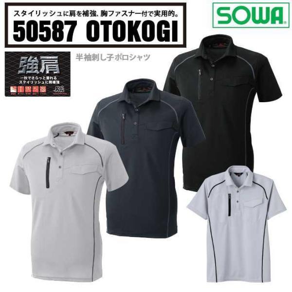 |Vc Y  hq z Xgb` L C[W[PA SOWA Ka 50587 jtH[ ƕ ƒ 4L