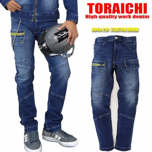 寅一　作業服セットアップ［8940］ 寅壱 上下セット デニム ライダースジャケット 8940-554 デニム