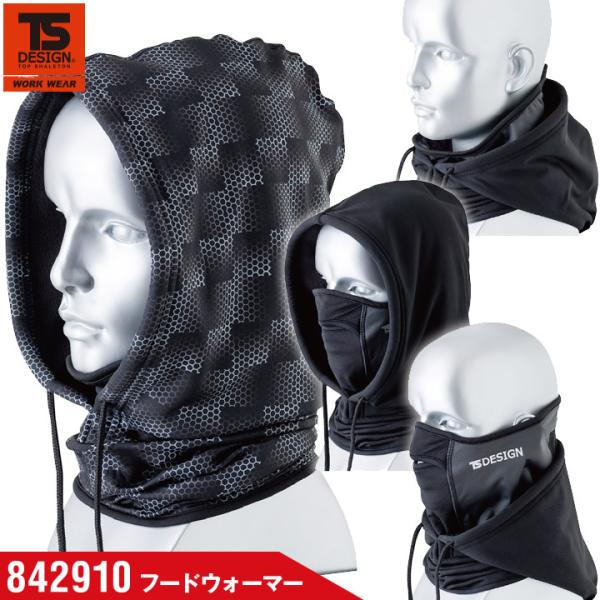 【842910】防寒用フードウォーマーです。あらゆるスポーツ、趣味、（釣り、バイク、スノボ）もちろんお仕事でも！漁業・林業・建築・土木！！！まさにSUPERアイテムてす！！ストレッチ素材で裏起毛！！付け着心地もバツグン！！━━━━━━━━━...