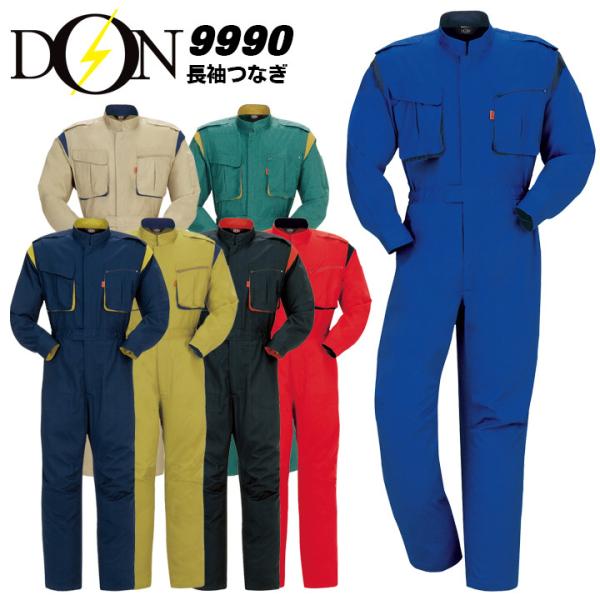つなぎ 作業着 ヤマタカ DON 9990 メンズ レディース 長袖 背中