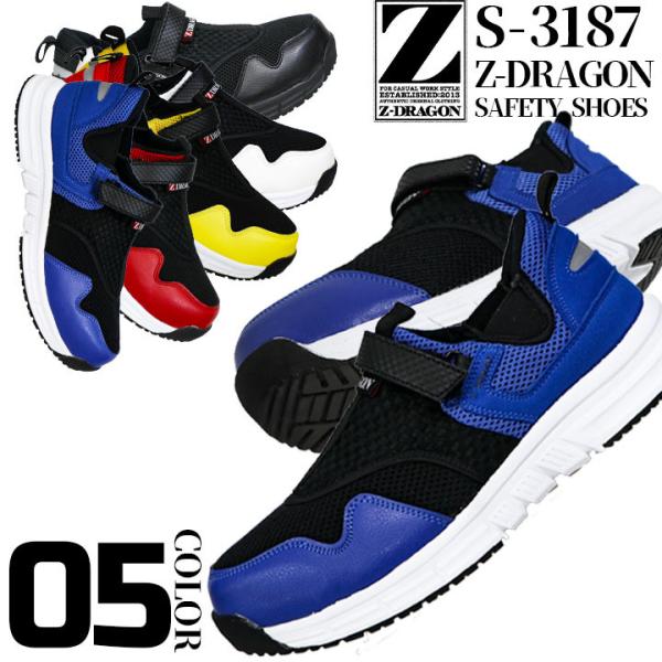 Z-DRAGON SC Z[teBV[Y S3187 Y 3E Ռz ϊdl SC ƌC d