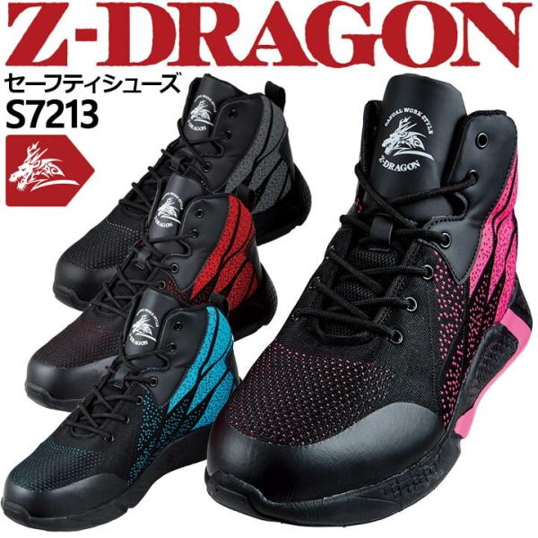 SC Z-DRAGON S7213 y Ռz ~hJbg nCJbg Xj[J[^Cv d