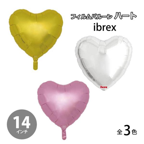 バルーン 風船・バルーン】宝興産 IB ホワイト 0201221103 1セット(5枚入