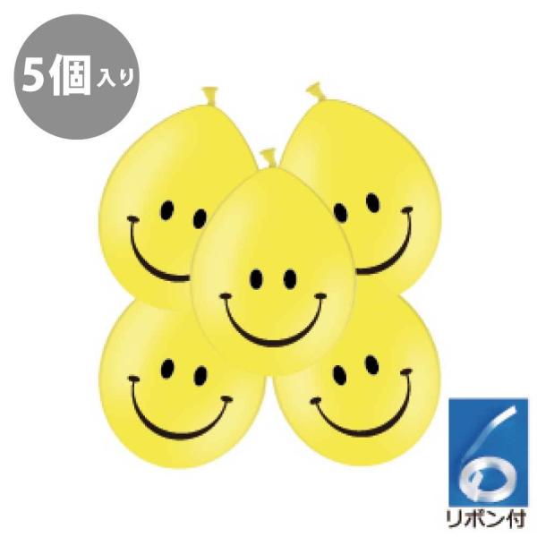 5枚入り】【ゴム風船】【プリント付き】バルーンセレクション スマイル