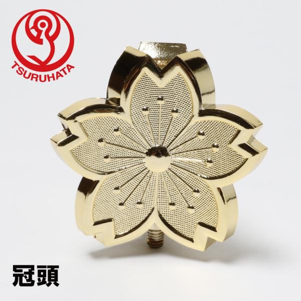 サクラさん 專用 鶴頭 サクラ冠頭 旗頭 : 服部株式会社 - 通販 - Yahoo!ショッピング