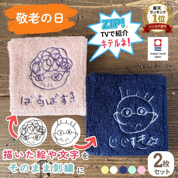 hattynarku_2set-irasuto