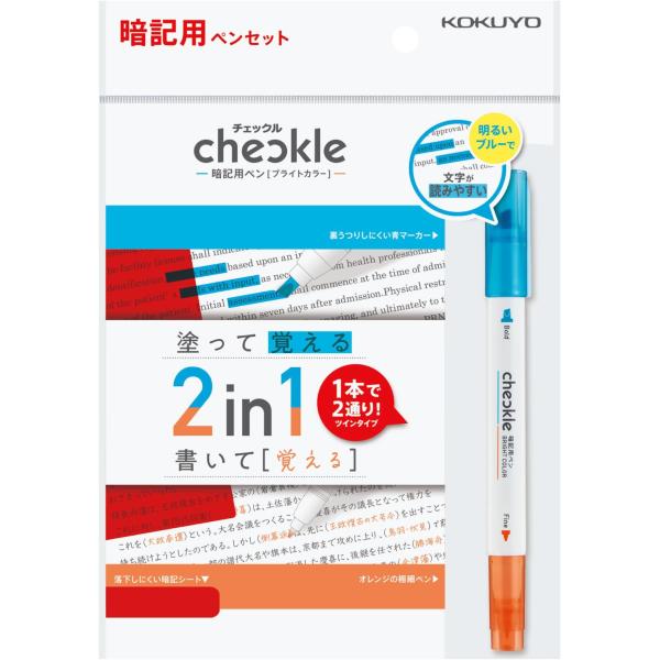 他サイト： コクヨ チェックル 暗記用ペンセット ブライトカラー PM-M221-Sの商品画像