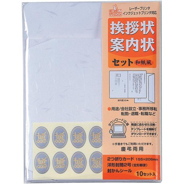 [Release date: January 15, 2025]●スタイル:和紙風●行事 結婚式●ブランド マルアイ(Maruai)●個数 10●商品寸法 (長さx幅x高さ) 20.4 x 15.6 x 0.8 cm●スタイル 和紙風●会社...