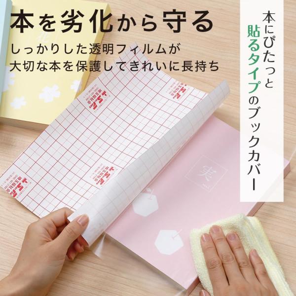 ��ʕ����� SAIFUKU �s�b�`�� �ڒ��ܕt�����R�[�g�t�C���� ��35cmX����2m�E����0.07mm �P�i ���i�摜1