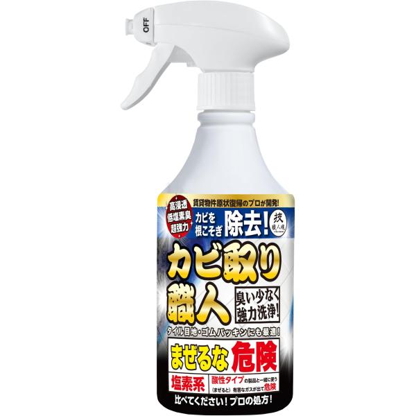 超強力! なのに低塩素臭! プロのカビ取りをご家庭で試せる! カビ取り職人!