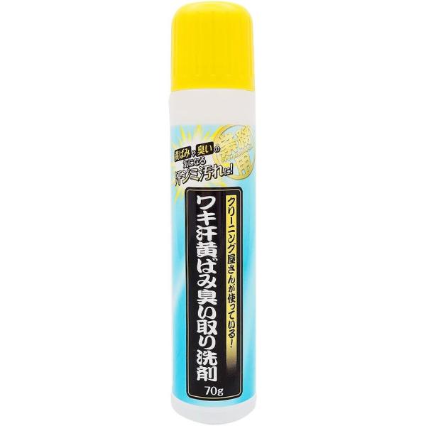 アイメディア 洗濯洗剤 ワキ汗黄ばみ臭い取り洗剤 70g クリーニング屋さん おしゃれ着洗剤 業務用 脇汗 抗菌防臭 洗濯 仕上げ剤 部分洗い