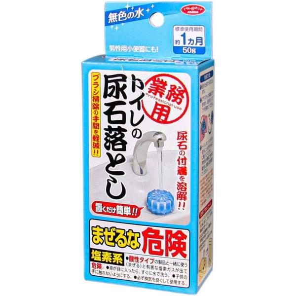他サイト： アイメディア トイレ洗浄剤 トイレタンク洗浄剤 尿石除去剤 尿石落とし トイレ用品 トイレ洗剤 錠剤 水垢 キバミ 業務用トイレの尿石落としの商品画像