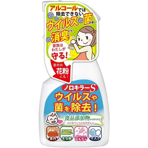 ノロキラーS (瞬間消臭・強力除菌) 400mL