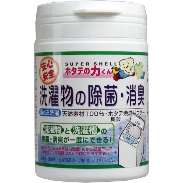 他サイト： ホタテの力くん 海のお洗濯 洗濯物の除菌・消臭 90ｇ 1個の商品画像