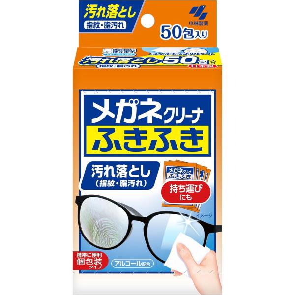 メガネクリーナ ふきふき メガネ拭きシート 50包 (個包装タイプ) 小林製薬 1個