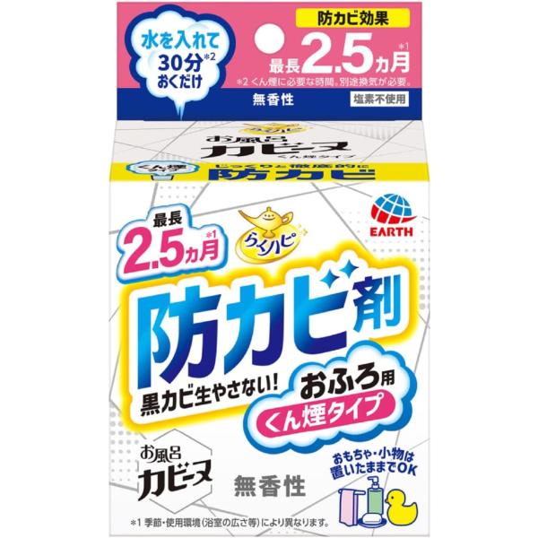 他サイト： らくハピ お風呂カビーヌ 黒カビを生やさない! 防カビ剤 くん煙タイプ [無香性] 浴室 カビを防ぐ (アース製薬) 無香料の商品画像