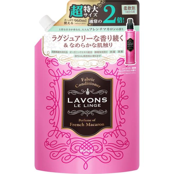 ラボン 柔軟剤 大容量 フレンチマカロンの香り 詰め替え 960ml