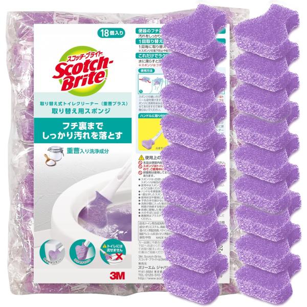 3M トイレ掃除 トイレブラシ 重曹入り 使い捨て スポンジ 洗剤付 取替18個 スコッチブライト 重曹