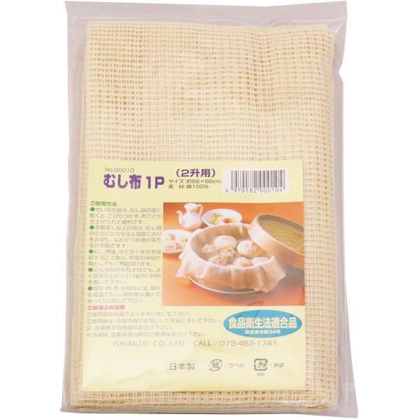 他サイト： イシミズ 『蒸し器やせいろに』 むし布 1P 66×66cm 00010 2升用の商品画像