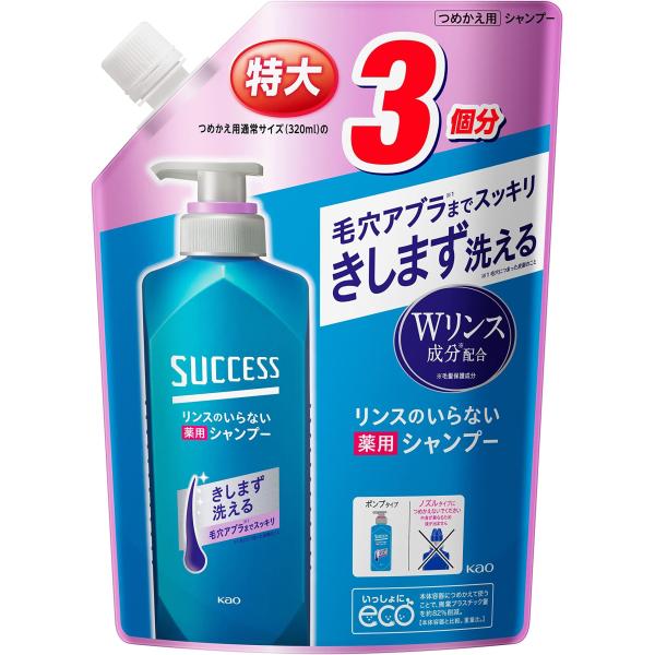 他サイト： 【大容量】 サクセス リンスのいらない 薬用シャンプー つめかえ用 960ml [医薬部外品] アブラ ワックス ニオイ 一発洗浄 髪きしまない 単品の商品画像