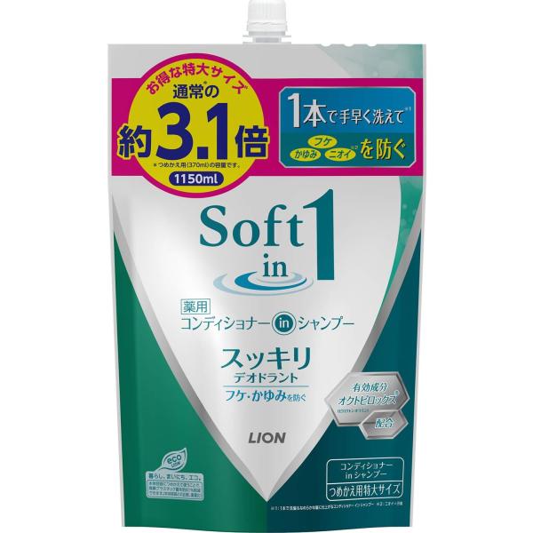 他サイト： 【大容量】ソフトインワン シャンプー スッキリデオドラント 詰め替え 特大 1150ml(医薬部外品)  (x 1)の商品画像