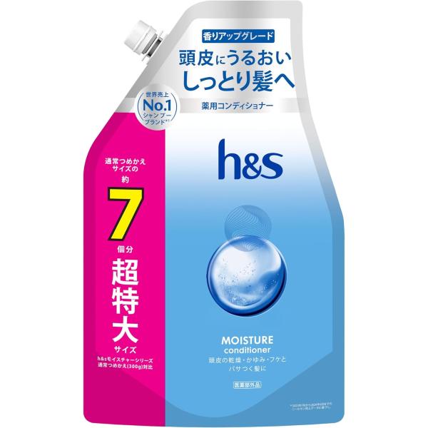 h&s コンディショナー つめかえ 大容量 2.2KG モイスチャー エイチアンドエス 単品(モイスチャー)