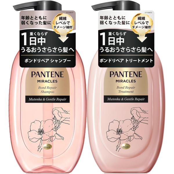 パンテーンミラクルズ シャンプー・トリートメント ポンプ 440g+440g サルフェート無添加&ジェントルリペア(旧シルキーリペア) 【セット買い】 セット