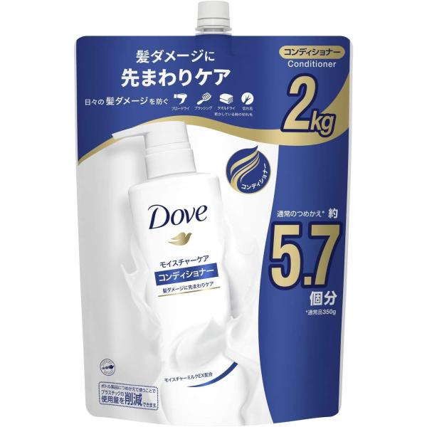 他サイト： Dove ダヴ コンディショナー トリートメント 大容量 詰め替え 2kg モイスチャーケア モイスチャーケア(うるおい)の商品画像