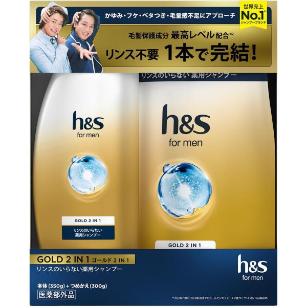 ナベ　シャンプー本体&詰め替えセット h＆s 深ヘッドスパ エクストラ モイスト ケア シャンプー