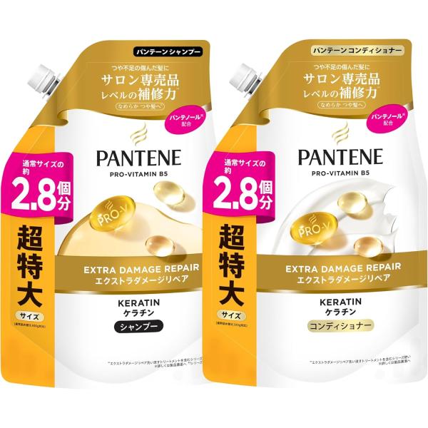 セット買いパンテーン エクストラダメージケア シャンプー つめかえ超特大サイズ+パンテーン トリートメントコンディショナー つめかえ超特大サイズ