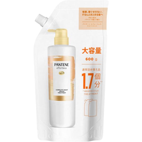 パンテーンエフォートレス トリートメント 詰め替え 特大サイズ 600g コンプリートナイト リペアー ナイトリペア