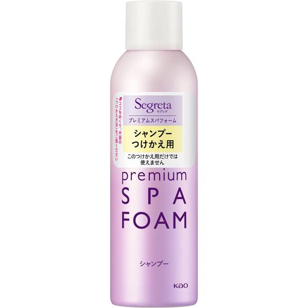 セグレタ プレミアム スパ フォーム シャンプー きめ細かい 炭酸 ※泡 つけかえ用 [ 170g ] ※炭酸ガス(噴射剤) 詰替え用
