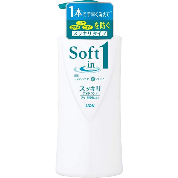 ソフトインワン シャンプー スッキリデオドラント 本体ポンプ 520ml 医薬部外品