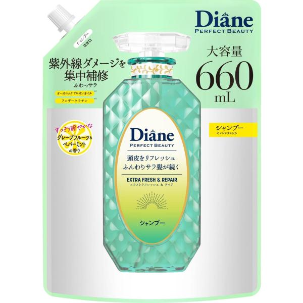 ダイアン 大容量 シャンプー グレープフルーツ&ペパーミントの香り パーフェクトビューティー エクストラフレッシュ&リペア 660ml