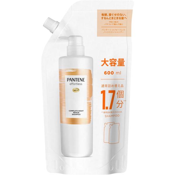 パンテーンエフォートレス シャンプー 詰め替え 特大サイズ 600mL コンプリートナイト リペアー ナイトリペア