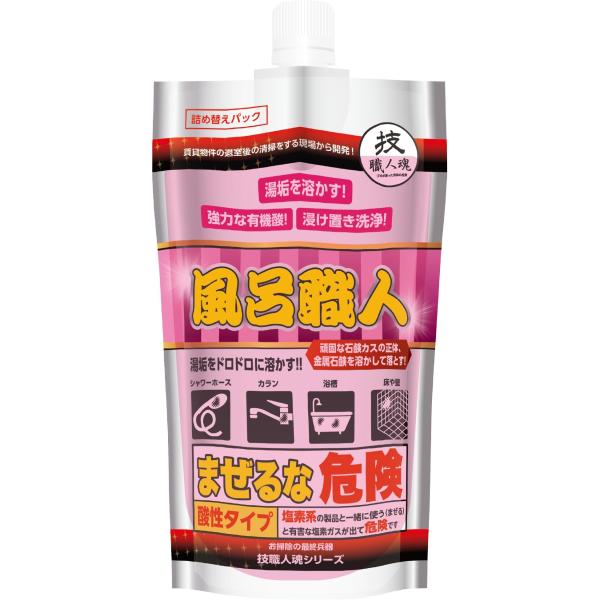 他サイト： 技・職人魂 浴室の落ちない汚れの正体「金属石鹸」をドロドロに溶かして落とす! 風呂職人400ml詰め替えパウチ! 1の商品画像