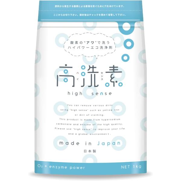 善玉菌本舗 高洗素 ハイセンス 1kg 日本製 酵素 洗浄剤 弱アルカリ性