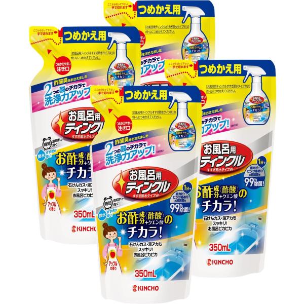 まとめ買い 大日本除虫菊 お風呂用ティンクル 浴室・浴槽洗剤 すすぎ節水タイプ 水垢 黒カビ ピンクぬめり お酢成分 つめかえ用 350ml×4個